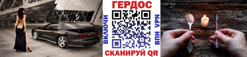 ГЕРОИН герыч  Вольск 