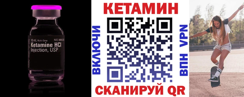 закладки  Вольск  КЕТАМИН ketamine 