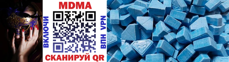 MDMA Molly  как найти   Вольск 