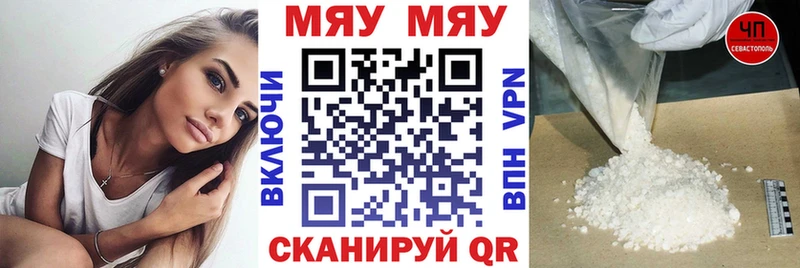 МЯУ-МЯУ mephedrone  продажа наркотиков  Вольск 