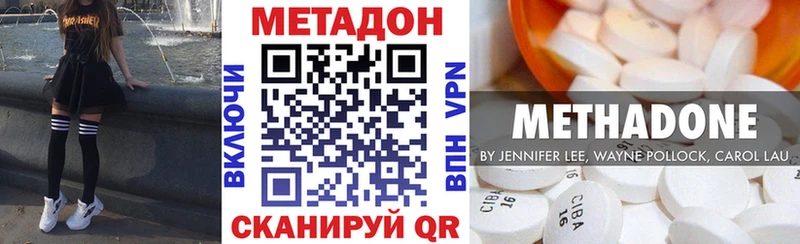 Метадон белоснежный  наркотики  Вольск 