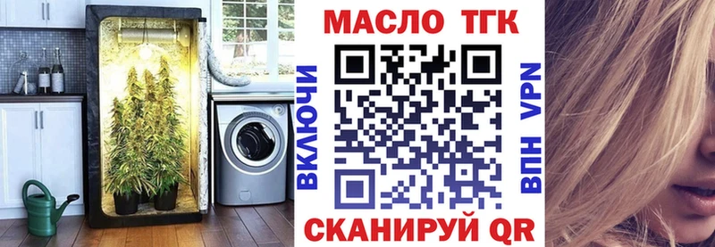 ТГК Wax  Вольск 